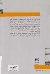 کتاب کوچک کارگردانان2(وودی آلن)آونددانش
